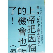 外邦人領受基督福音：聖靈的引導-金句掛圖 2020年04-06